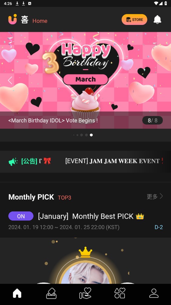 UPICK׿° 2.8.1ֻͼ2