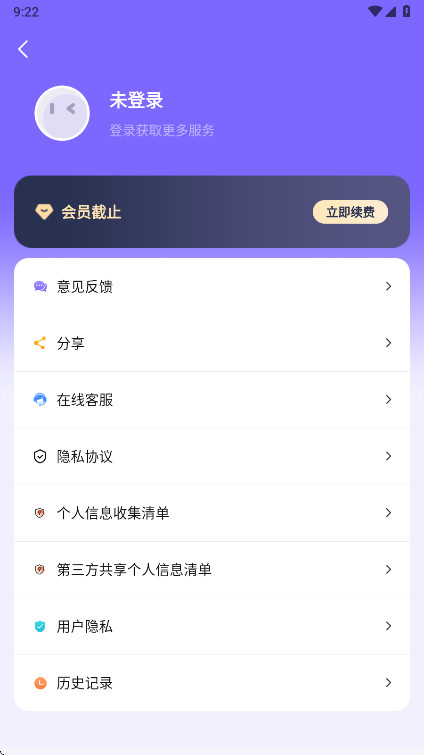 ׿ʵʱԱ V1.1.0׿ͼ2