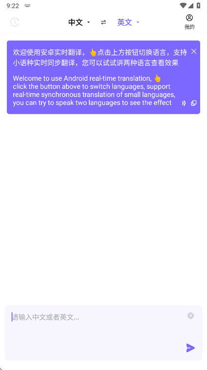 ׿ʵʱԱ V1.1.0׿ͼ1