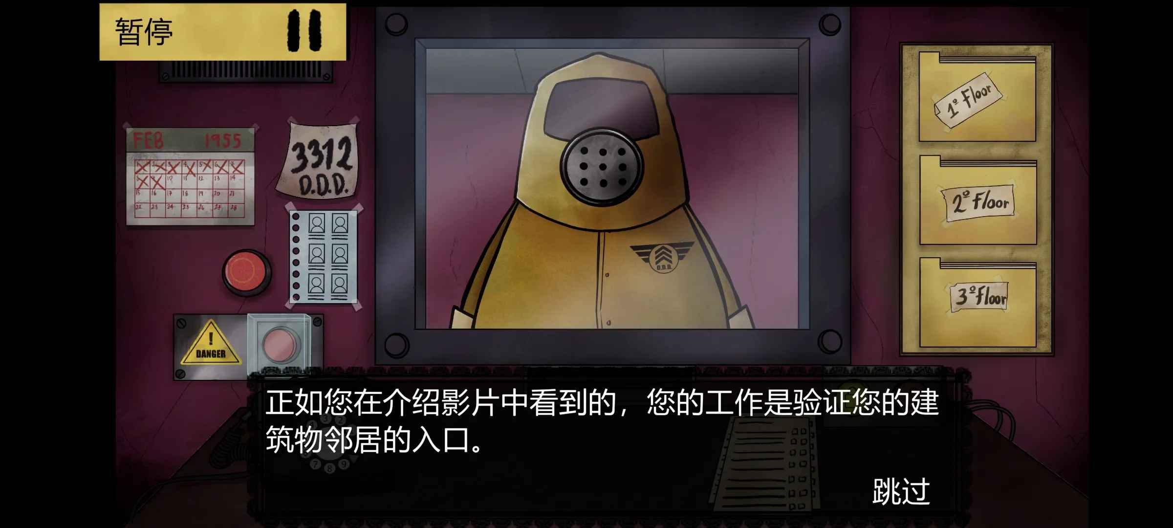 ⲻҵھͷ 1.0.2׿ͼ1