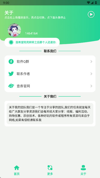 金铲铲阵容码助手官方版截图0