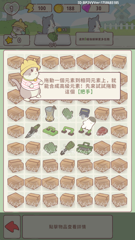 èƹϷ(Cats Mansion) 1.43׿ͼ3