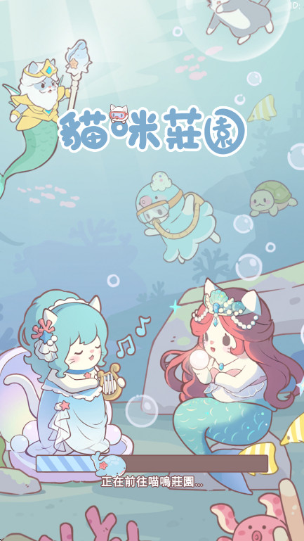 èƹϷ(Cats Mansion) 1.43׿ͼ1