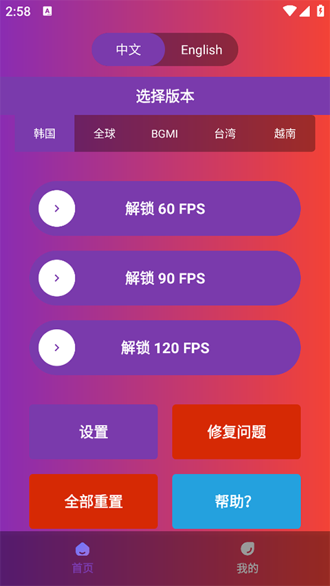 90fpsֽͼ3