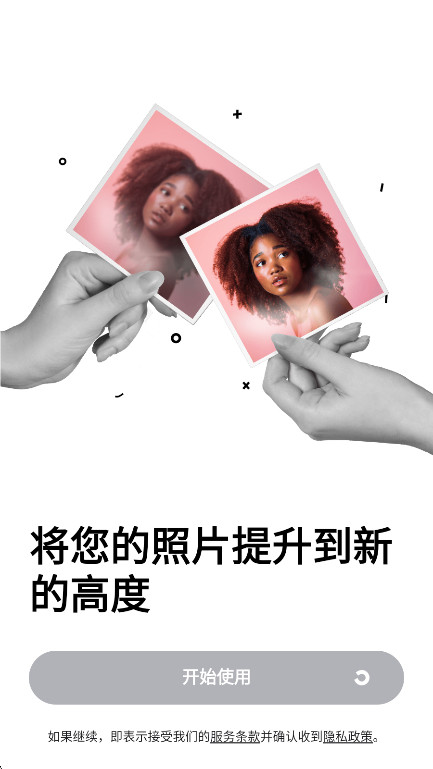 remini高级解锁版修复视频截图2