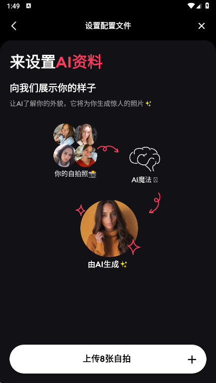 remini高级解锁版修复视频截图1