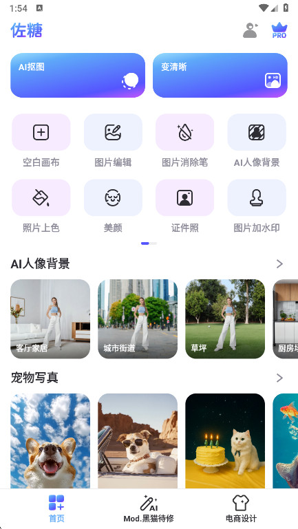 佐糖会员解锁版截图3