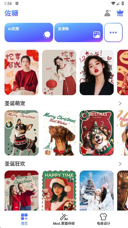 佐糖会员解锁版截图2