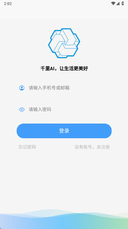 ǧai appٷ°汾 1.8.3׿ͼ1