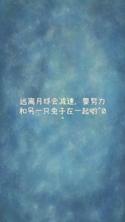喜欢和你在一起游戏手机版截图1