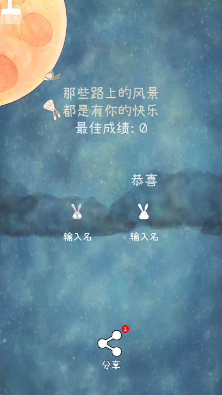 喜欢和你在一起游戏手机版截图3