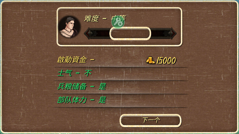 钢铁之躯内置作弊菜单截图1