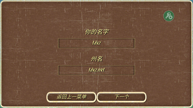 钢铁之躯内置作弊菜单截图2