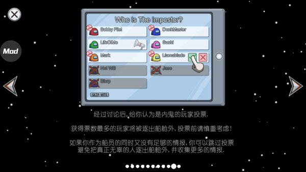 在我们之间内置MOD菜单(Among Us)截图1