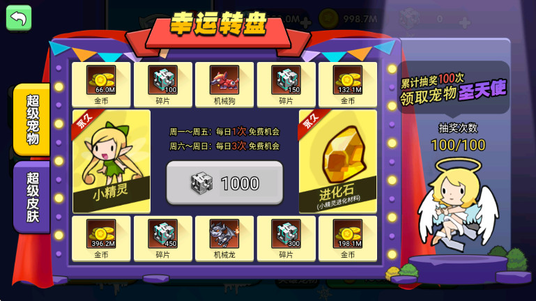我就要吃鸡无限金币无限钻石截图3