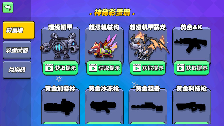 我就要吃鸡无限金币无限钻石截图2