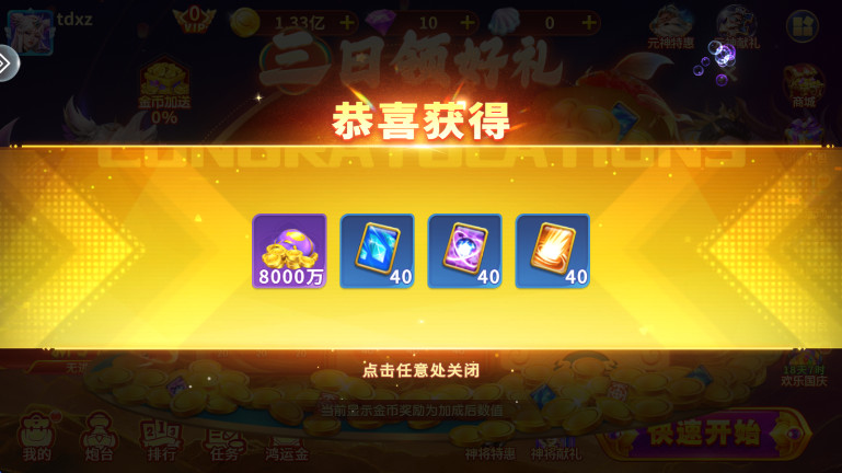 街机金蟾捕鱼最新版本截图2