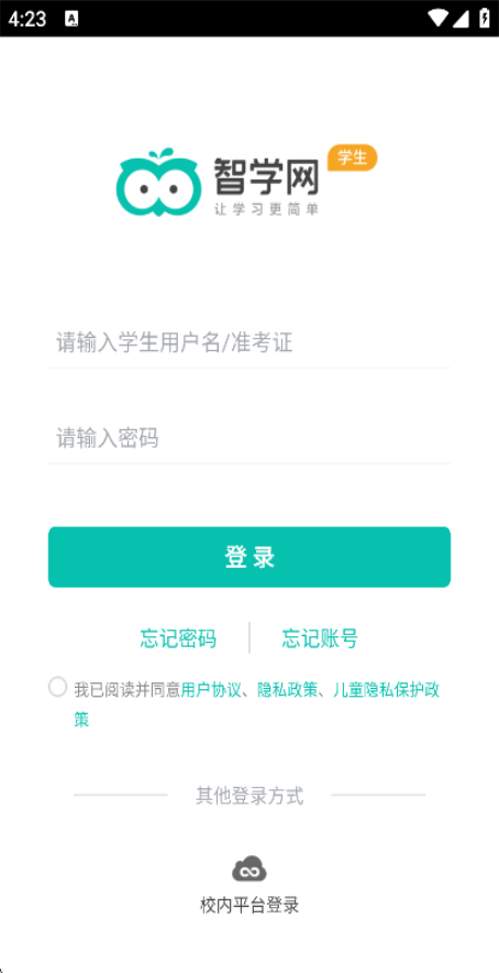 ѧѧappɼ 2.0.1972׿ͼ2