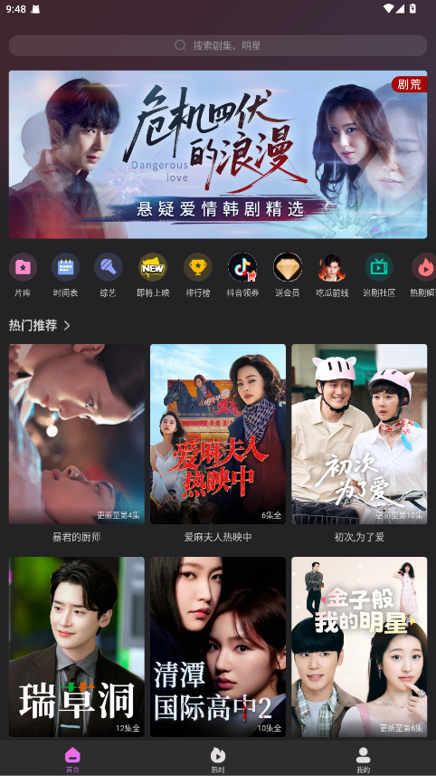 韩站正版截图1