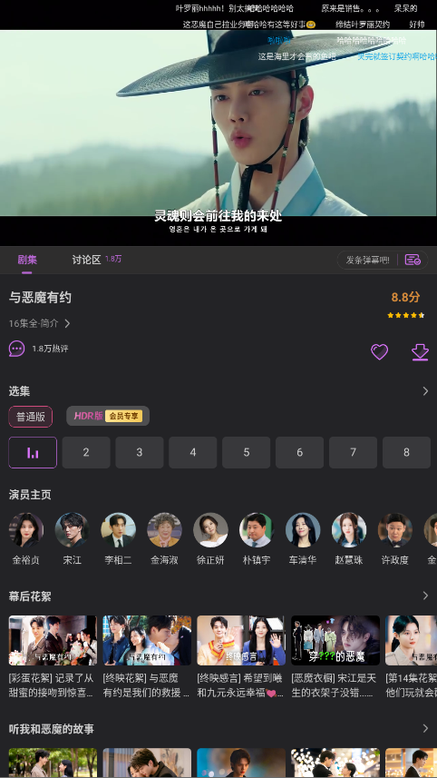 韩站正版截图0