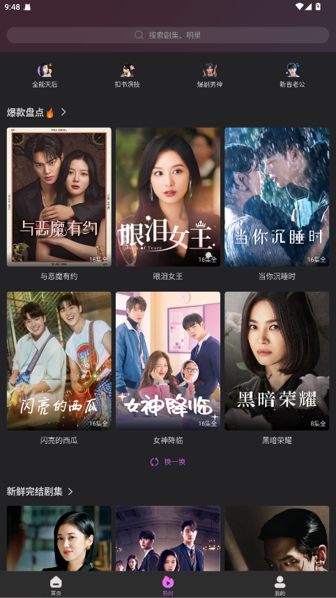 韩站正版截图2