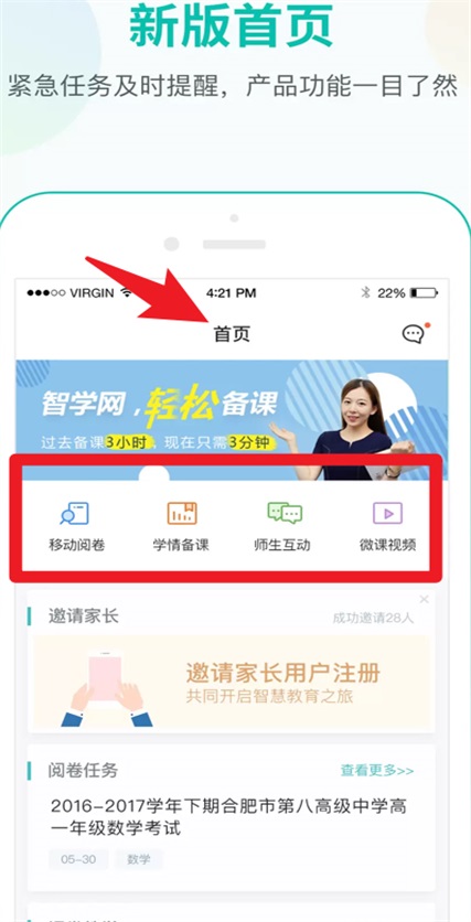 ѧʦֻ 1.17.2259׿ͼ0