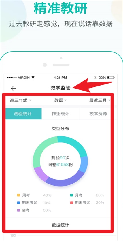 ѧʦֻ 1.17.2259׿ͼ1