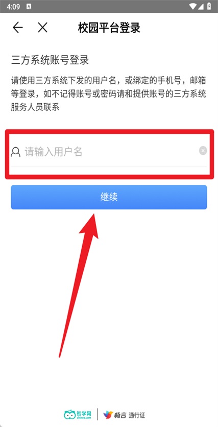 ѧʦֻ 1.17.2259׿ͼ3