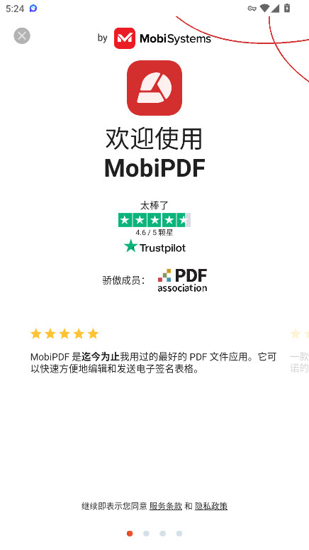 Mobipdf߼ 11.9.267330׿ͼ1