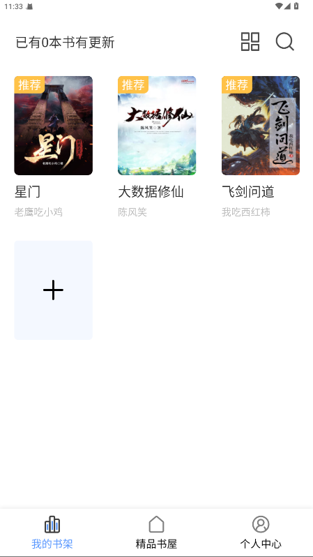 īС˵app° 1.1.2׿ͼ0