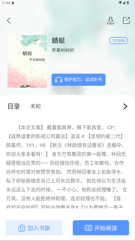 īС˵app° 1.1.2׿ͼ2