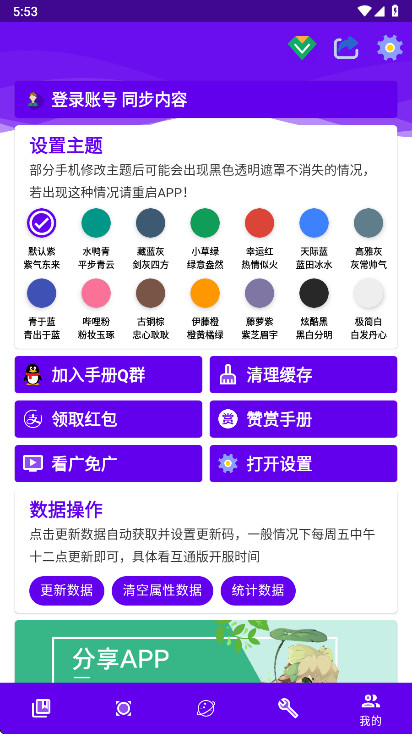 mwֲ°汾 24.02.25.2007׿ͼ2