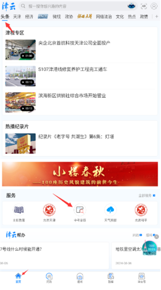 ƿͻappٷ° 4.2.7ֻͼ3