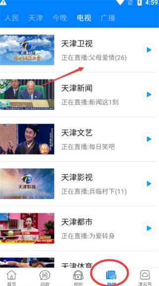 ƿͻappٷ° 4.2.7ֻͼ1