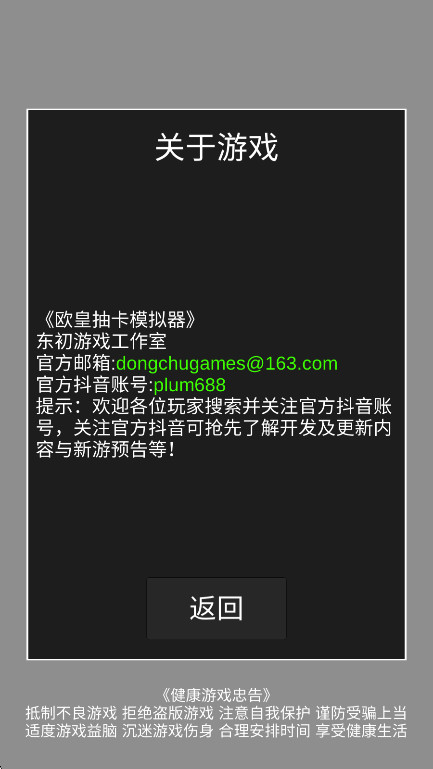 ŷʳ鿨ģֻ 1.0.3׿ͼ0