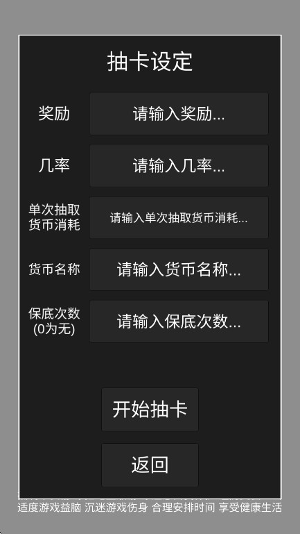 ŷʳ鿨ģֻ 1.0.3׿ͼ2