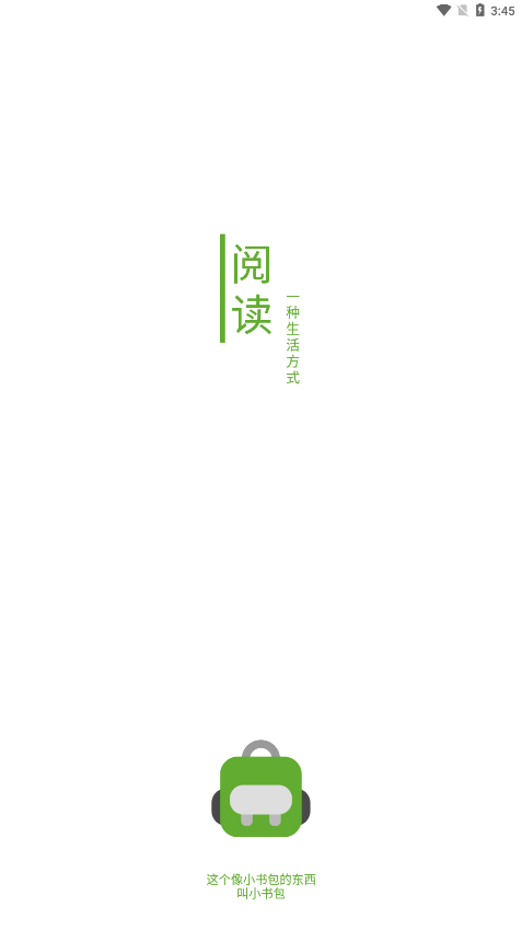 小书包破解版截图0