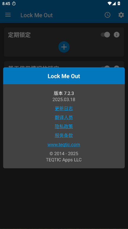 ֻؽ߼(Lock Me Out) 7.2.3׿ͼ2