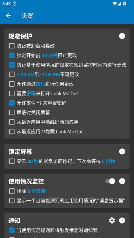 ֻؽ߼(Lock Me Out) 7.2.3׿ͼ3