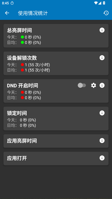 ֻؽ߼(Lock Me Out) 7.2.3׿ͼ4