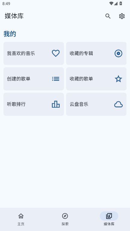 JetMeloappȥ 1.0׿ͼ1