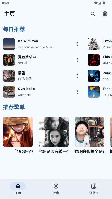 JetMeloappȥ 1.0׿ͼ0