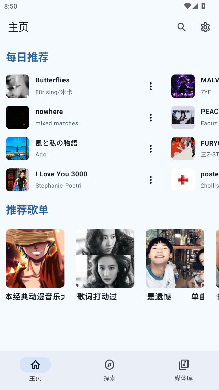 JetMeloappȥ 1.0׿ͼ4