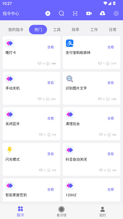 Զִvipƽ V9.9.9׿ͼ3