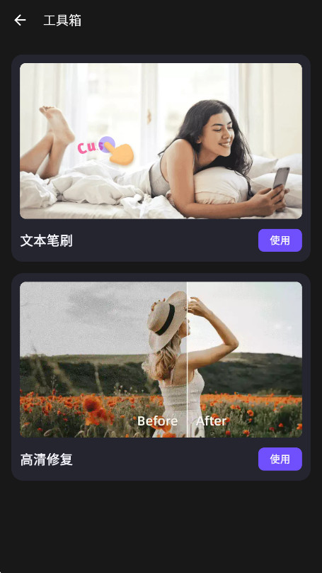 vivacut߼ƽ 4.3.9׿ͼ3