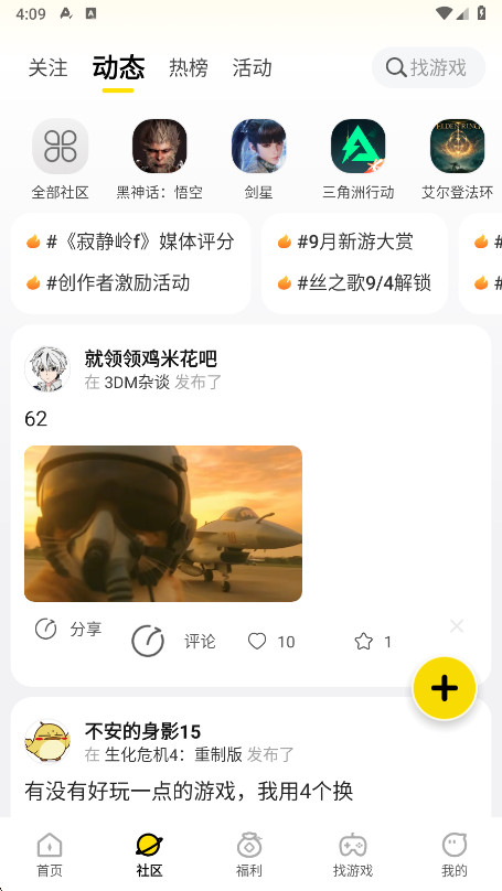 3dm游戏手机版截图1
