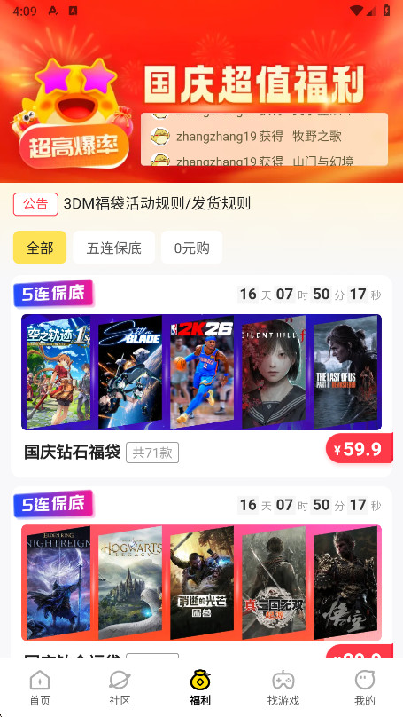 3dm游戏手机版截图2