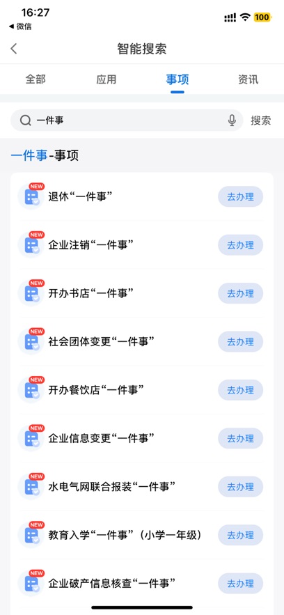 ǹͨappѧ 1.4.3׿ͼ0