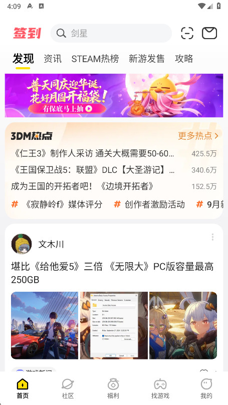 3dm游戏手机版截图0
