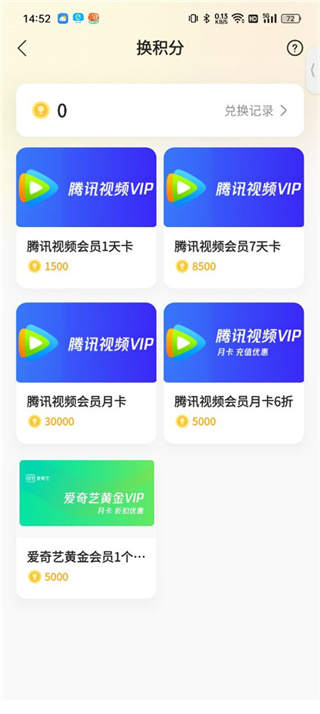 鹅盒云游戏app截图1